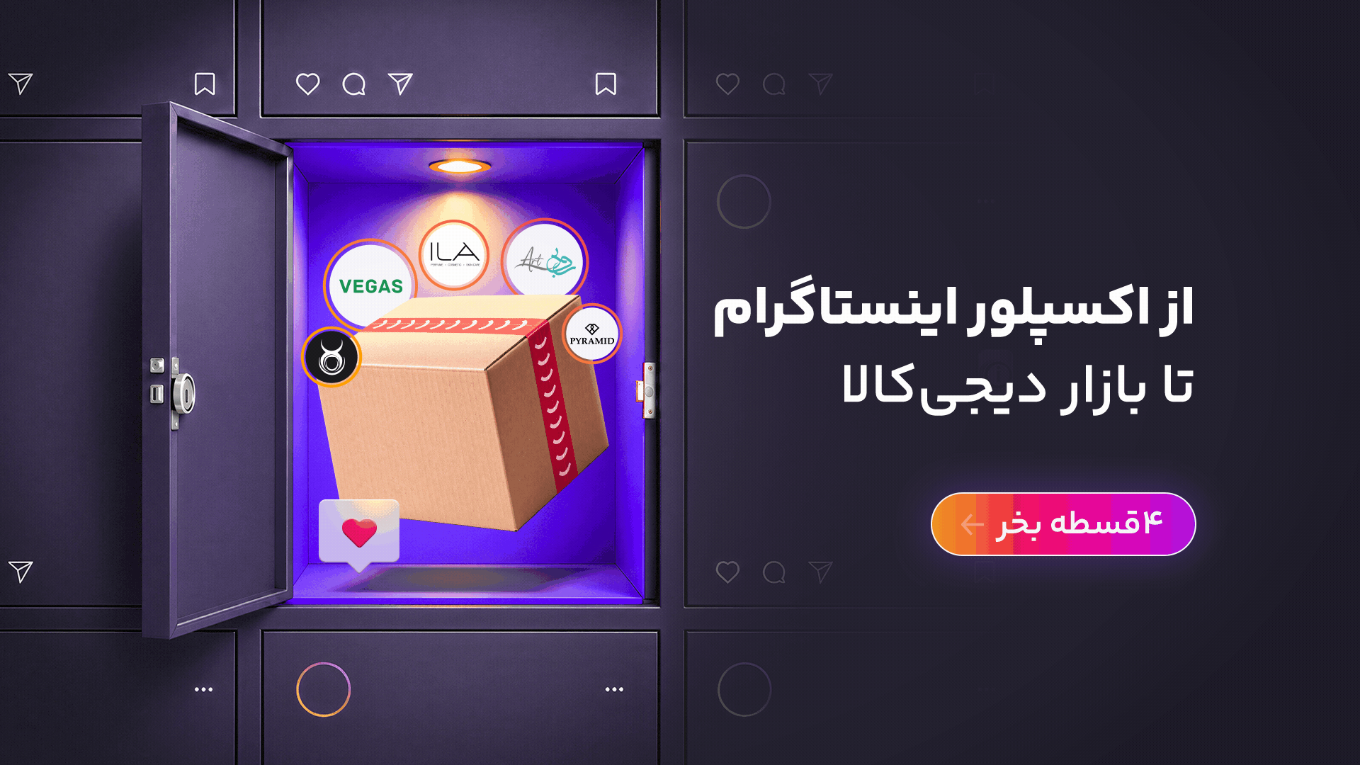 آبان - بنر اصلی - حجم بالای 1 مگ